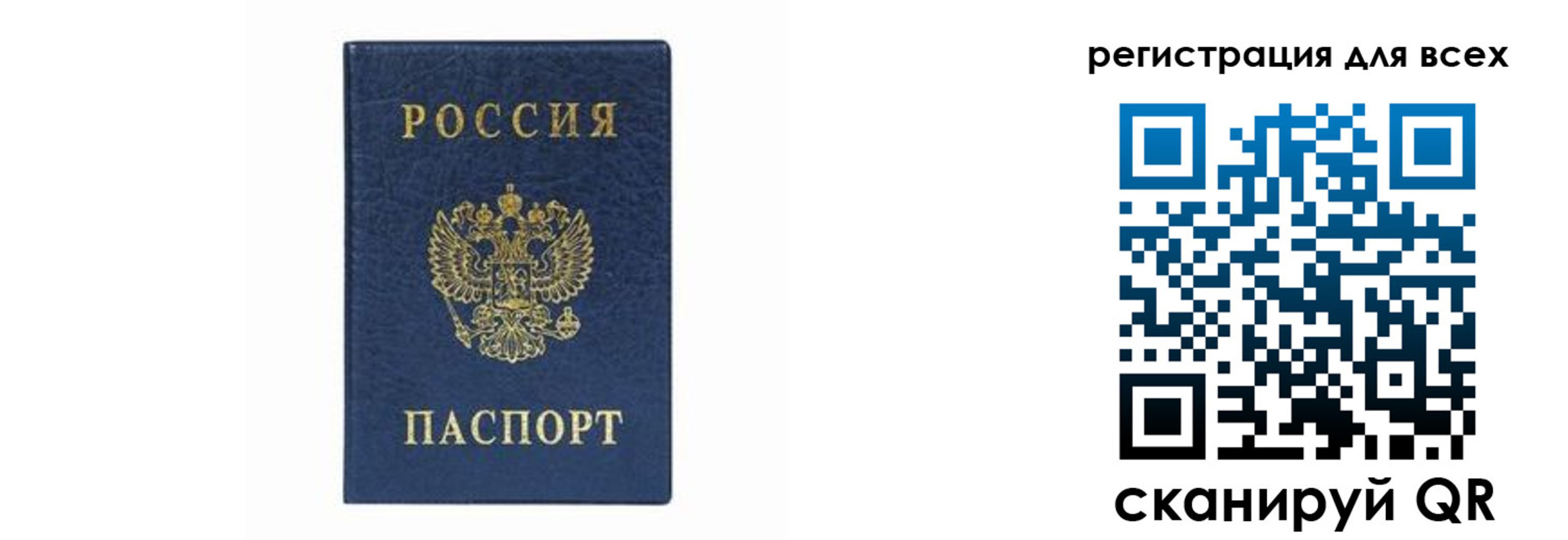 временная регистрация гарантия в Щёкино