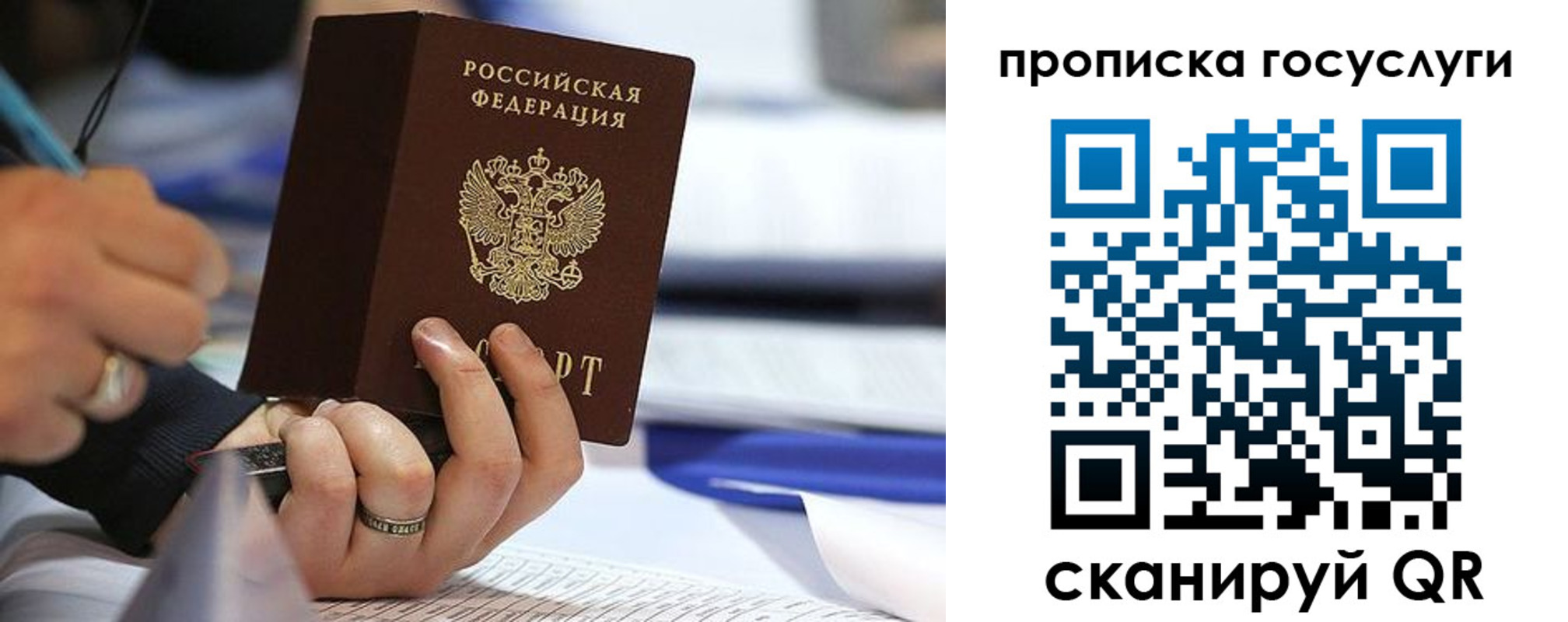 прописка регистрация в Щёкино