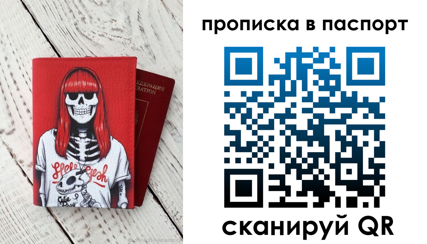 временная регистрация для всех в Щёкино