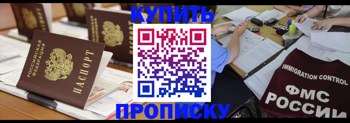 временная регистрация поиск в Щёкино