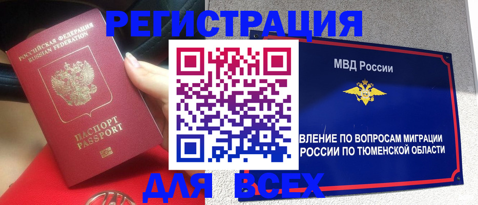 прописка для школы в Щёкино