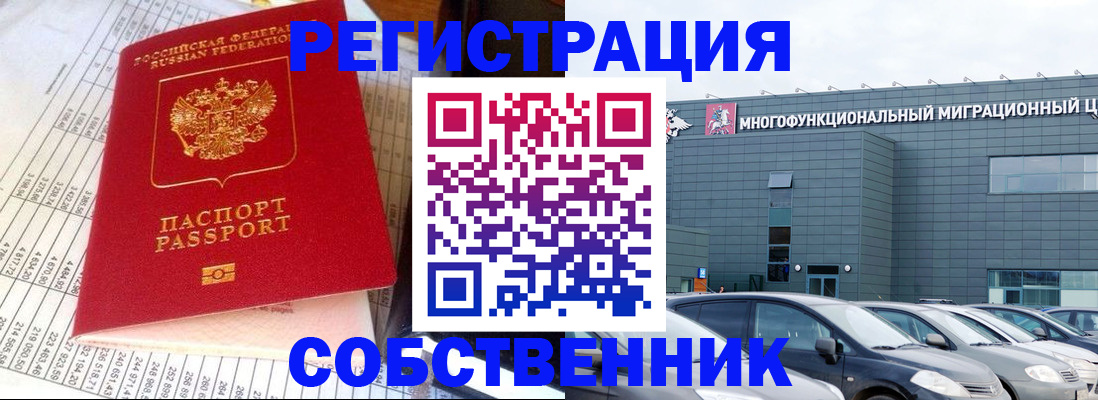 временная регистрация в Щёкино