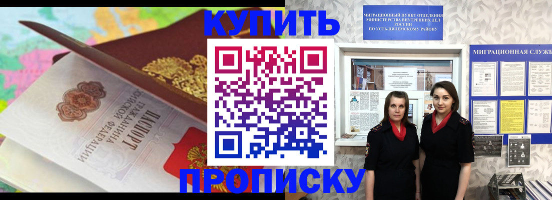 прописка регистрация в Щёкино